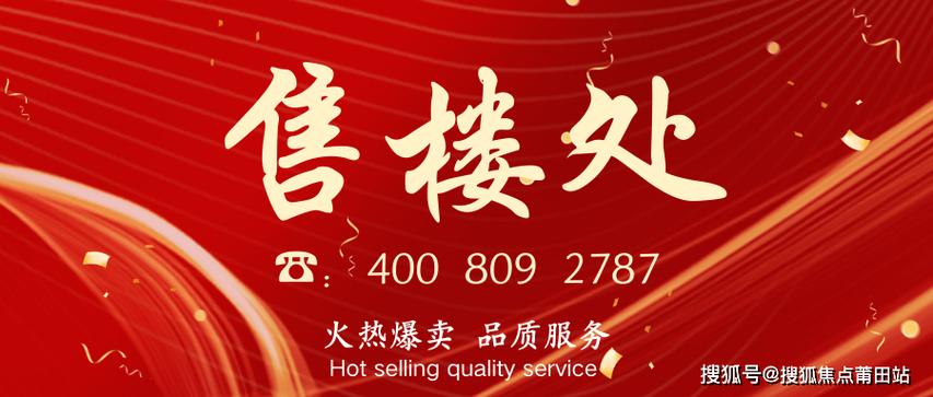 珠海华发香海湖售楼处电话营销中心在售户型最新价格优惠政策